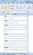 WPS的畫圖工具在哪里