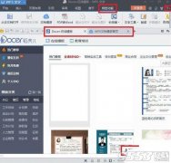 wps在線模板怎么關(guān)閉？wps自帶在線模板關(guān)閉教程