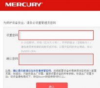 水星MW313R路由器的初始登錄密碼是多少