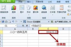 wps要怎樣插入日期控件