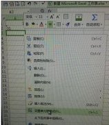 excel中如何輸入01