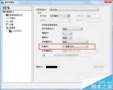 BarTender怎么給二維碼導(dǎo)入logo圖表