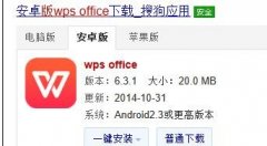 手機(jī)wps如何使用 使用手機(jī)wps教程