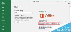 office2016如何關(guān)閉自動(dòng)更新 ？