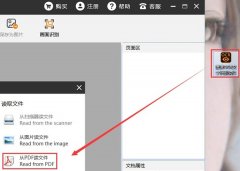 ocr文字識(shí)別軟件如何修改文字顏色