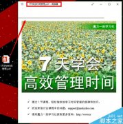 pdf如何直接轉(zhuǎn)換為word2016格式