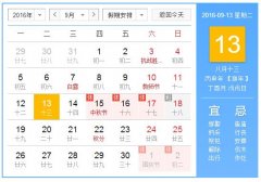 中秋假期高速收費(fèi)嗎？2016中秋節(jié)放假安排火車票購(gòu)買攻略