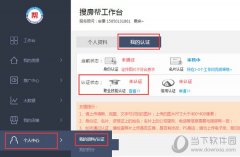 搜房幫怎么進(jìn)行職業(yè)技能認(rèn)證