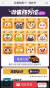 百度地圖十一狂歡節(jié)猴子在哪抓？