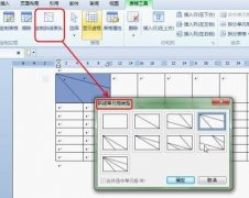 WPS表格怎么制作課程表