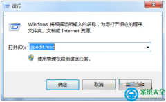 Win7系統(tǒng)網(wǎng)絡(luò)和共享中心打開受限怎么解決？