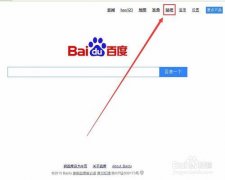 如何查看百度貼吧的等級