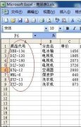 excel如何引用一列數(shù)據(jù)