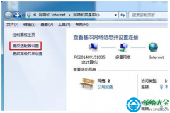 Win7系統(tǒng)怎么關(guān)閉IPv6協(xié)議加快運(yùn)行速度