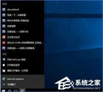 Win10如何關(guān)閉任務(wù)欄常用列表