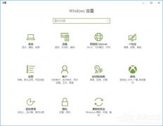 Win10系統(tǒng)如何添加或刪除“混合現(xiàn)實”設置項