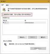 Win10怎么自動登錄？