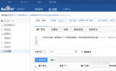 如何分析百度推廣數(shù)據(jù)的展示點擊量