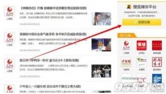 搜狐新聞怎么發(fā)表文章