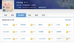 如何設(shè)置不讓別人看到我關(guān)注的貼吧