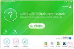 騰訊電腦管家和360到底那哪個好？ 