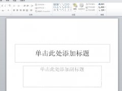 powerpoint怎么設(shè)置圖片背景透明效果