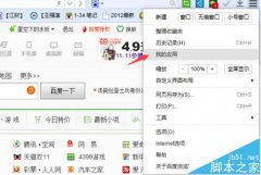 印象筆記剪藏插件怎么下載使用