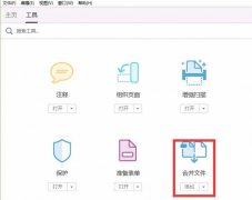 Acrobat編輯器如何將多張圖片合并成PDF并添加水印