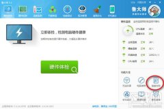魯大師檢測(cè)硬盤存在嚴(yán)重問(wèn)題怎么解決