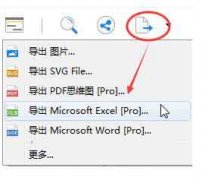 xmind思維導(dǎo)圖怎么導(dǎo)出到excel格式