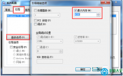 Win7系統(tǒng)內(nèi)存與可用內(nèi)存是什么