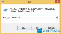 Win8.1開(kāi)啟引導(dǎo)日志功能的方法