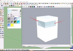 SketchUp制作半透明窗戶材質(zhì)教程