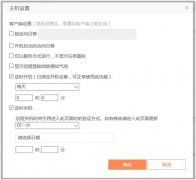向日葵如何跨平臺(tái)批量開啟異地主機(jī)/NAS