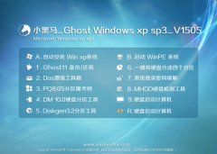 小黑馬xp簡體中文版SP3最新ghost系統(tǒng)下載