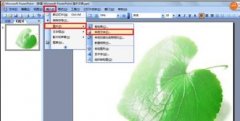 如何用PPT制作鐘表旋轉(zhuǎn)動(dòng)畫效果