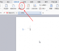 wps如何繪制雞年信紙? 