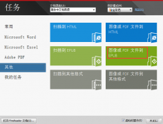 PDF文件如何轉(zhuǎn)換成EPUB格式