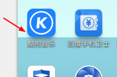 酷狗音樂線控切歌怎么設(shè)置