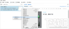 印象筆記怎么分享出去