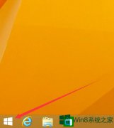 Windows8怎么設(shè)置高對比度顏色？