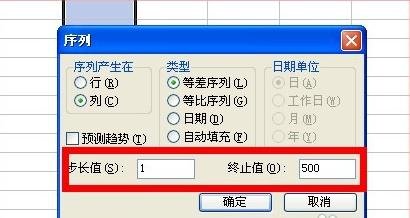 WPS表格如何設(shè)置自動輸入數(shù)值