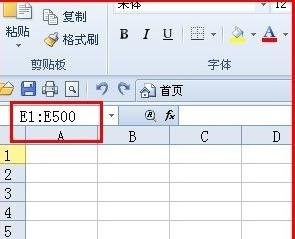 WPS表格如何設(shè)置自動輸入數(shù)值