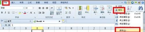 WPS表格如何設(shè)置自動輸入數(shù)值