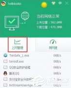 Win10怎么關(guān)閉騰訊游戲進(jìn)程teniodl.exe