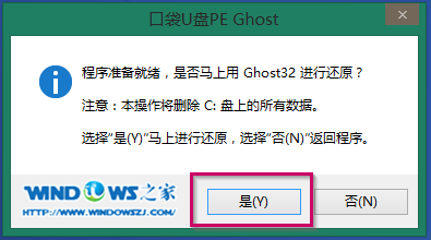 安裝新蘿卜家園ghostxp完美安全版系統(tǒng)方法(4)