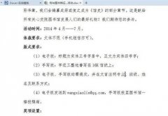 如何用wps給ppt怎么加頁數(shù)