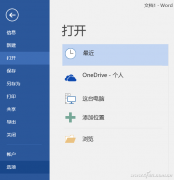 Word鏈接如何去除自動(dòng)添加 Word如何取消自動(dòng)添加超鏈接