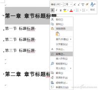 Word2016文檔目錄如何1秒生成