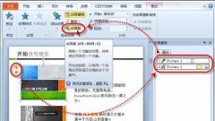 PPT中格式刷的使用技巧